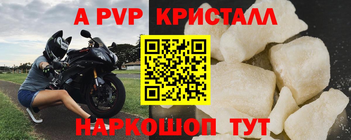 A PVP крисы CK Коломна
