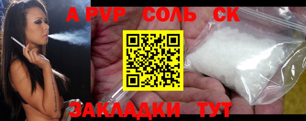 Alpha PVP Crystall  Альфа ПВП крисы CK  где можно купить   Вход с VPN  Коломна 