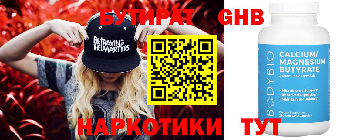 Коломна  Бутират Butirat  Вход с VPN 