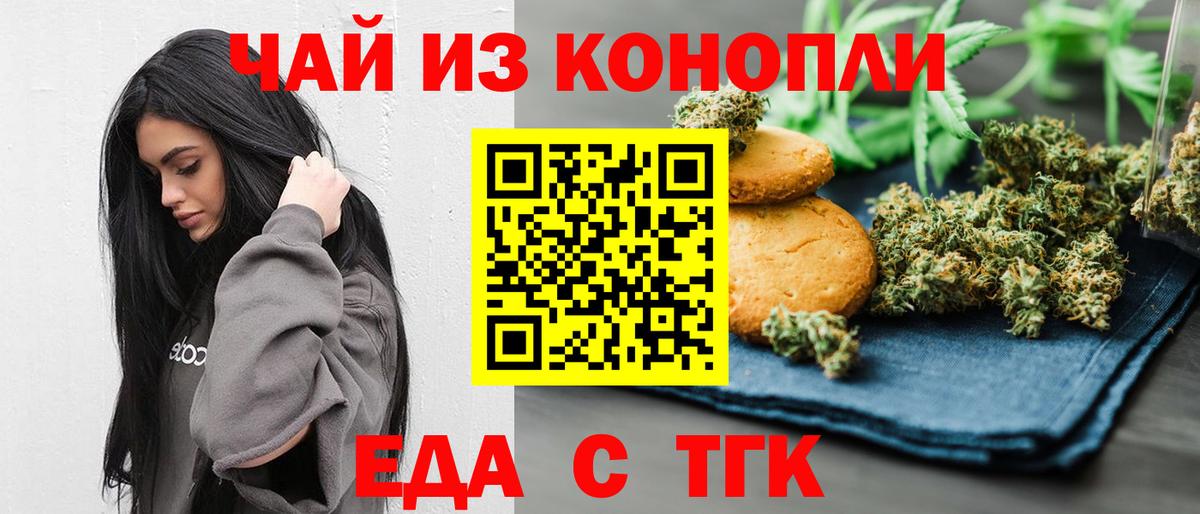 Коломна  Еда ТГК марихуана  Вход с VPN 
