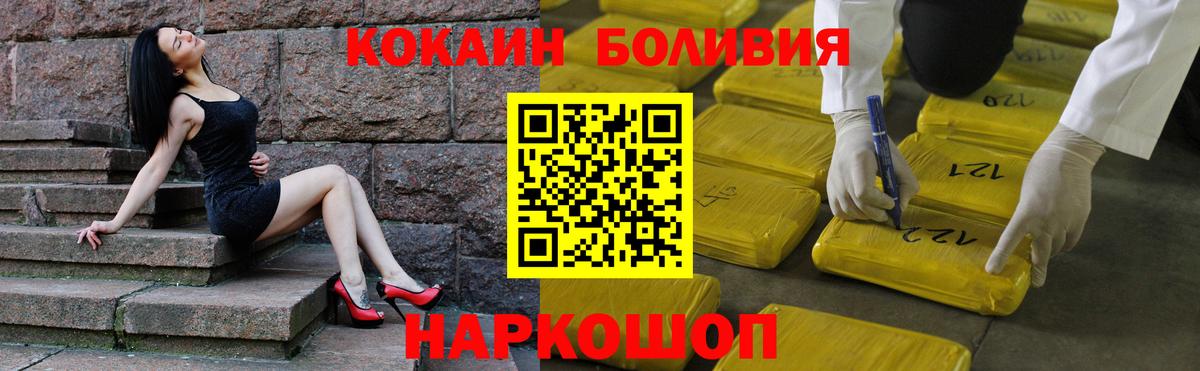 КОКАИН 97% Коломна