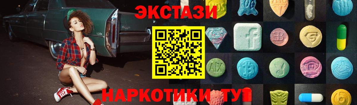 Коломна  Экстази DUBAI  Вход с VPN 