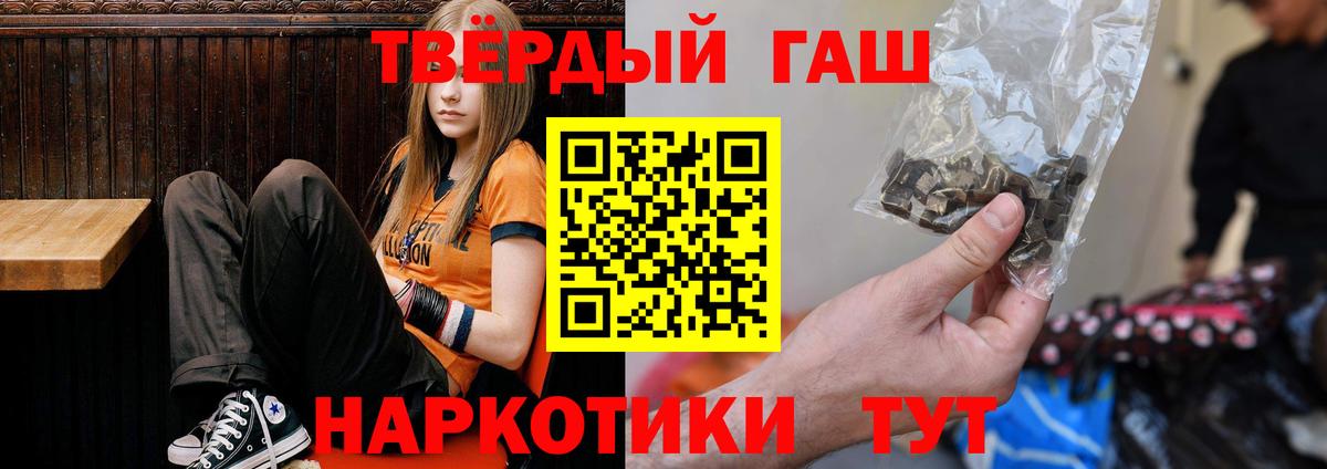 где можно купить   ГАШ хэш  Вход с VPN  Коломна  ГАШ VHQ 