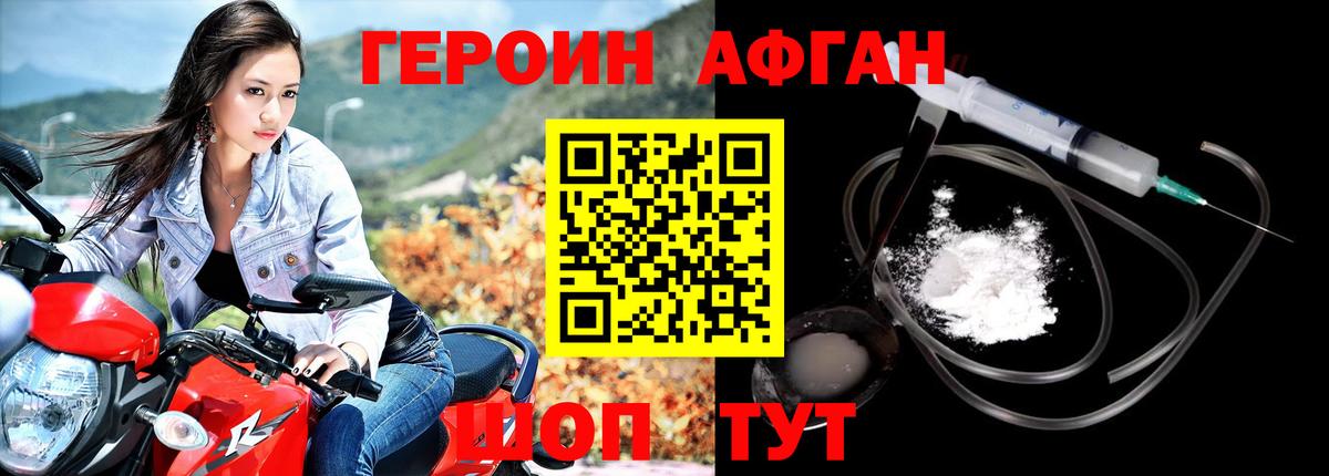 Коломна  ГЕРОИН гречка  Героин  Вход с VPN 