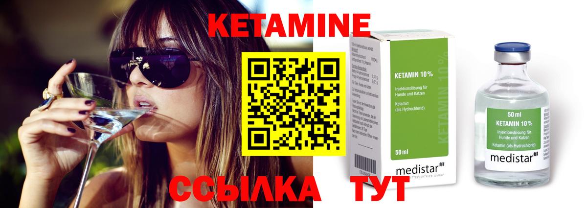 МЕГА как зайти  КЕТАМИН VHQ  Вход с VPN  даркнет формула  Коломна  Кетамин ketamine 