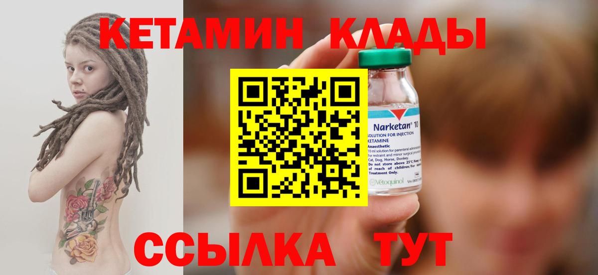Кетамин VHQ Коломна