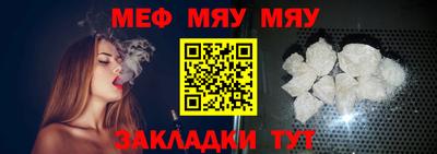 меф VHQ Кунгур