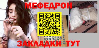 меф VHQ Кунгур
