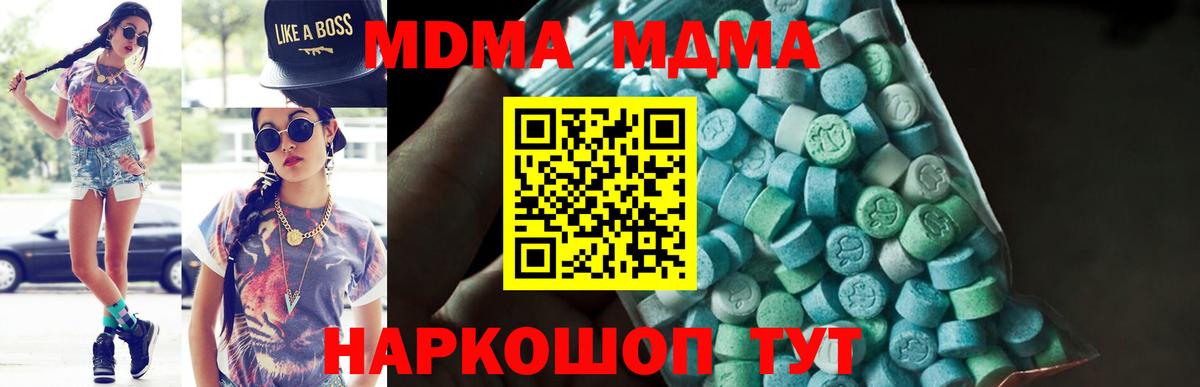 Коломна  МДМА crystal  Вход с VPN 