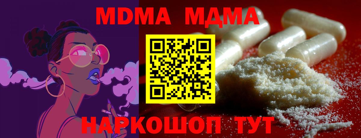 MDMA Molly Коломна