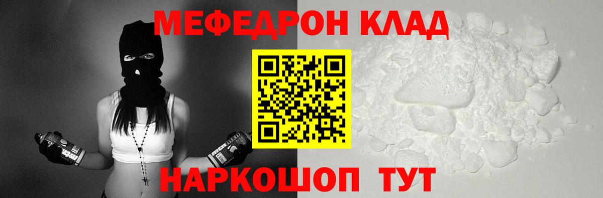 Мефедрон мука Коломна