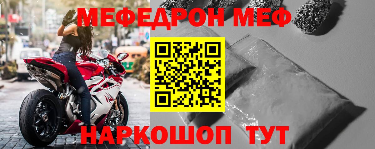 МЕФ VHQ  где найти наркотики  Коломна  Вход с VPN  МЯУ-МЯУ  МЯУ-МЯУ 