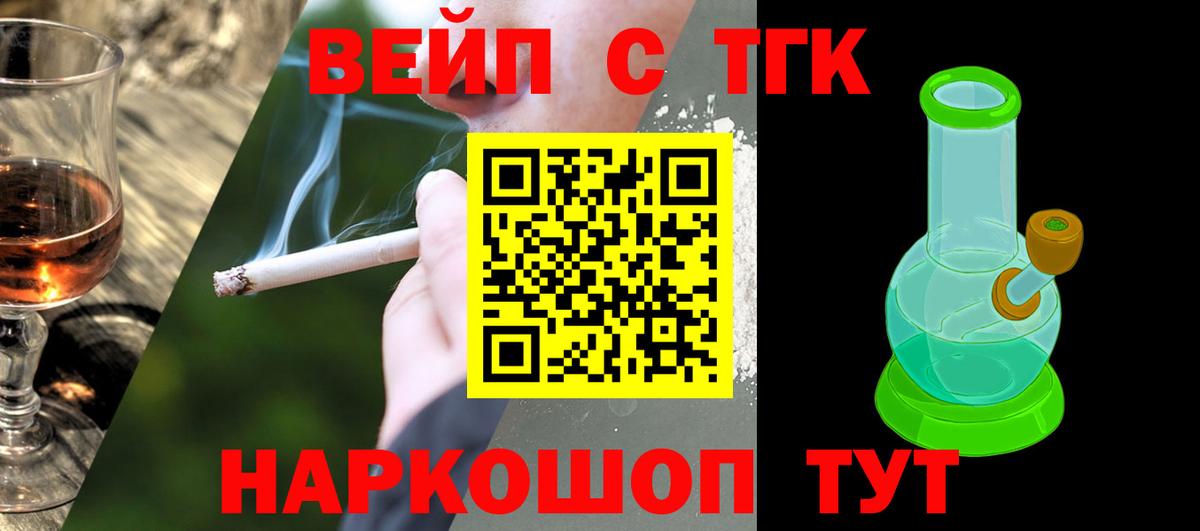 ТГК гашишное масло  Вход с VPN  Коломна 