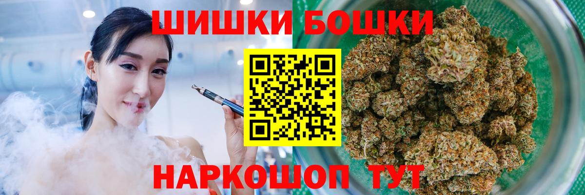 Шишки марихуана Bruce Banner Коломна